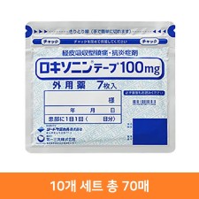 로키소닌 파스 100mg 7매입 [10개 세트 총 70매]