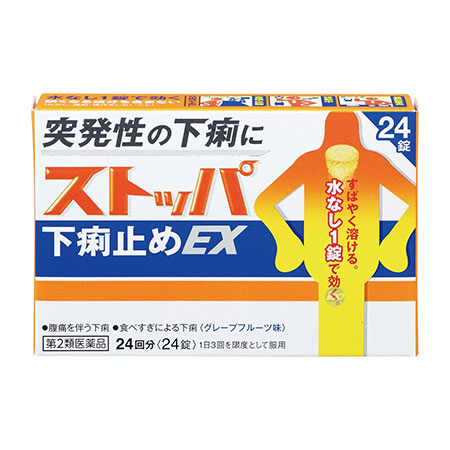 스토퍼 지사제 EX(24정) 성인 설사 멈추는 약