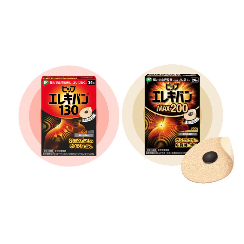 에레키반 자석 동전파스 130 48매 MAX200 24매