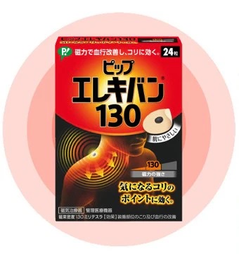 에레키반 자석 동전파스 130 48매 MAX200 24매