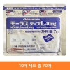 모라스 L 테이프 40mg 7매입 [10개 세트 총 70매]