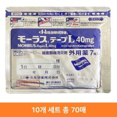 모라스 L 테이프 40mg 7매입 [10개 세트 총 70매]